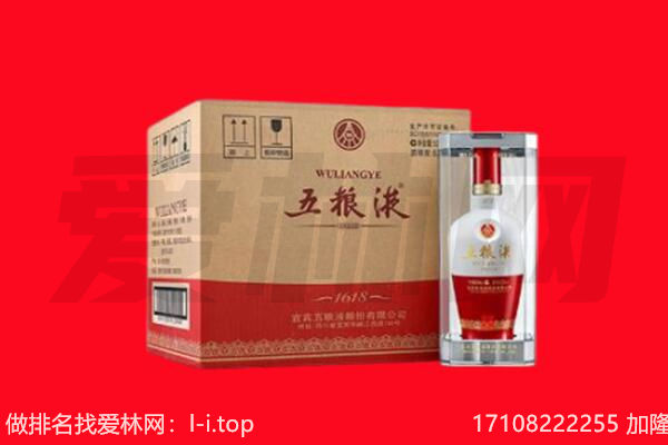 天津河西区回收陈年五粮液.jpg