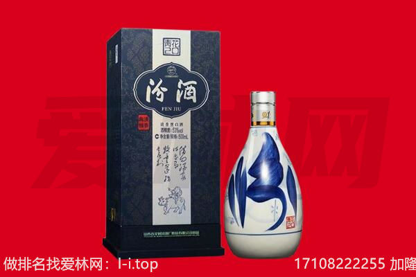 天津河西区回收汾酒.jpg