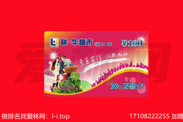 天津河西区购物卡回收.jpg