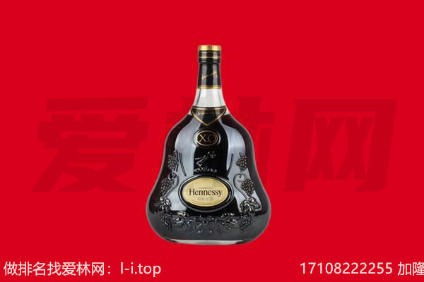 天津河西区回收轩尼诗.jpg