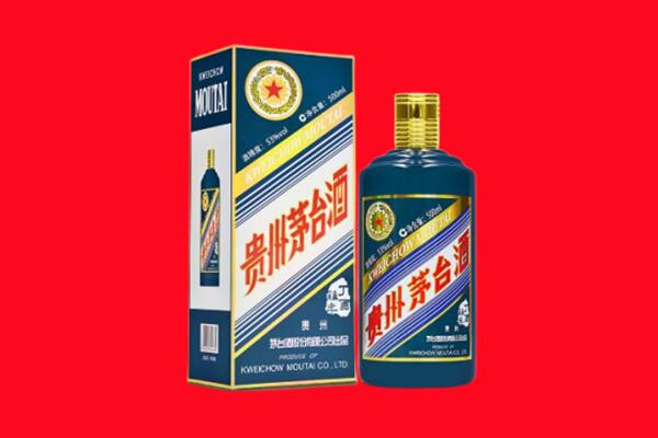 天津河西区回收贵州茅台.jpg